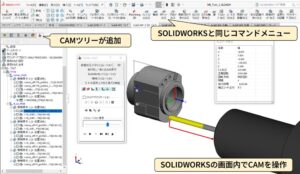 アドインCAMのメリット