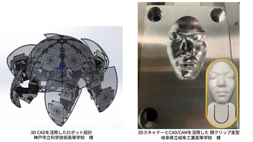 課題研究、部活動の活用事例